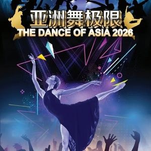 The Dance of Asia 2026 Comes to Malaysia in February
