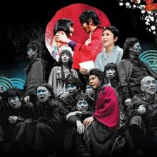 A NIGHT AT THE KABUKI Will Be Available to Stream Globally Next Week