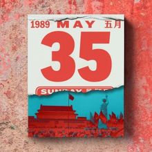 Stage June Fourth To Present MAY 35TH, Beginning In May