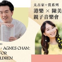 HK Phil Joins Hands with Agnes Chan For SONG FOR CHILDREN