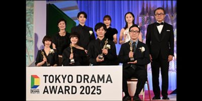 東京ドラマアウォード 2025フォトギャラリー＆受賞結果 Photo