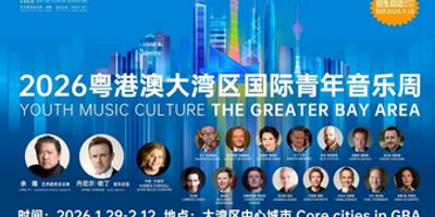 2026 YMCG Kicks Off in China Photo