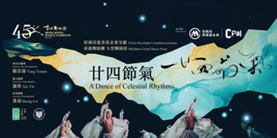 China Merchants Foundation Will Bring GRAND DANCE POEM A DANCE OF CELESTIAL RHYTHMS Back t Photo