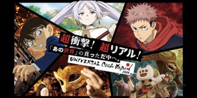 USJ体験レポ：日本発エンターテインメントの最前線 - ユニバーサル Photo