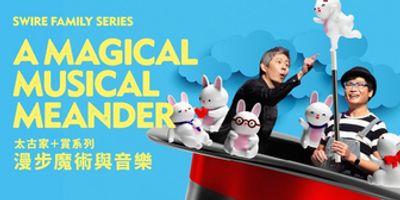 Harry Gor Gor and Joshua Tan to Perform with HK Phil in A MAGICAL MUSICAL MEANDER Photo