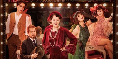 Japanese Revival of GYPSY Will Be Titled ROSE for 2026 Production Photo