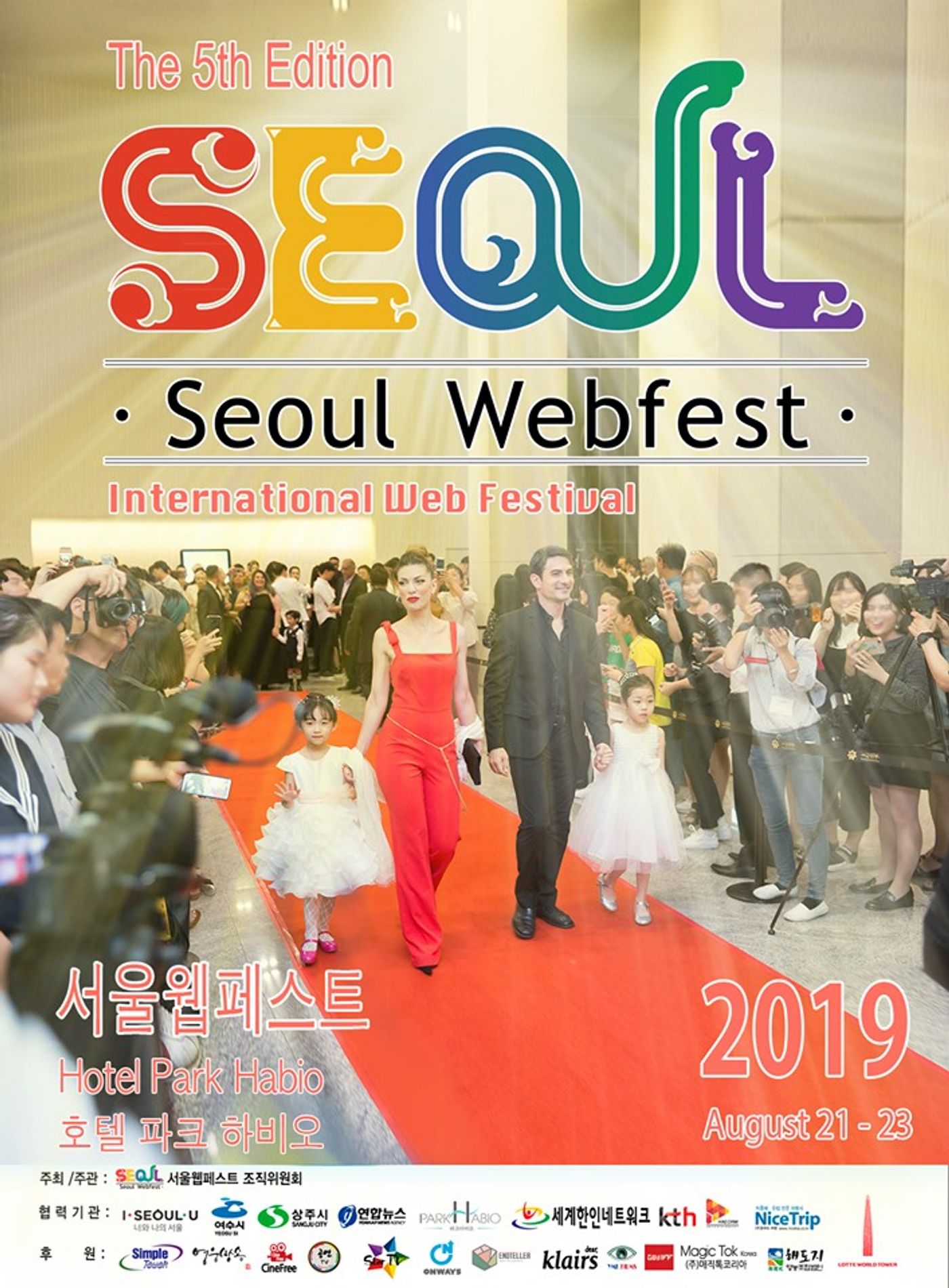 Andrea Galata And Chiara De Caroli Return To The Korean Festival  Image