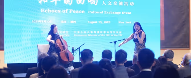 Photo: Violinist Yeshuang Chen Featured At ECHOES OF PEACE Event At United Nations Headquarters