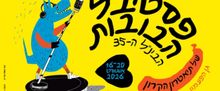 Jerusalem Puppet Festival to Return for 35th Year With International Performances