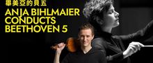 Anja Bihlmaier Will Conduct Beethoven 5 and Long Yu Will Conduct Joe Hisaishi and Bra