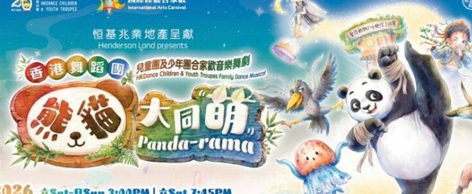 PANDA-RAMA to Open at Hong Kong Cultural Centre in August