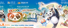 PANDA-RAMA to Open at Hong Kong Cultural Centre for HKDance 20th Anniversary