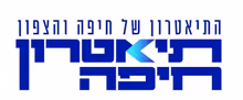 Haifa Welcomes Families For 36th International Festival Of Children’s Theatre