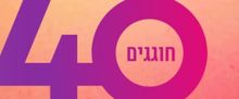 RED SEA JAZZ FESTIVAL to Mark 40th Anniversary With Four Days in Eilat