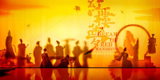Special Offer: A Dream of Red Mansions Comes to Lincoln Center | Sept. 11–13 in New York City