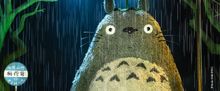 Photo: MY NEIGHBOUR TOTORO Releases New Artwork Showing Totoro for the First Time