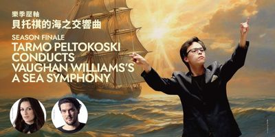 A SEA SYMPHONY to Close HK Phil's Season with Tarmo Peltokoski Photo