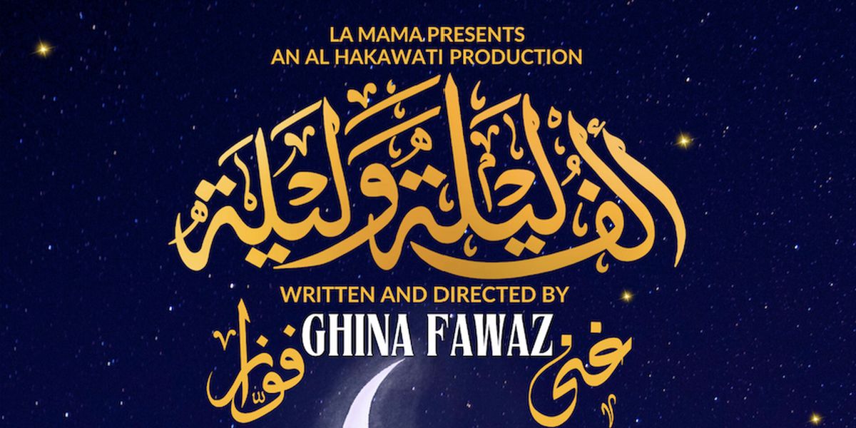 Al Hakawati Theatre Collective's ألف ليلة وليلة (THE THOUSAND AND ONE NIGHTS) Comes to La MaMa