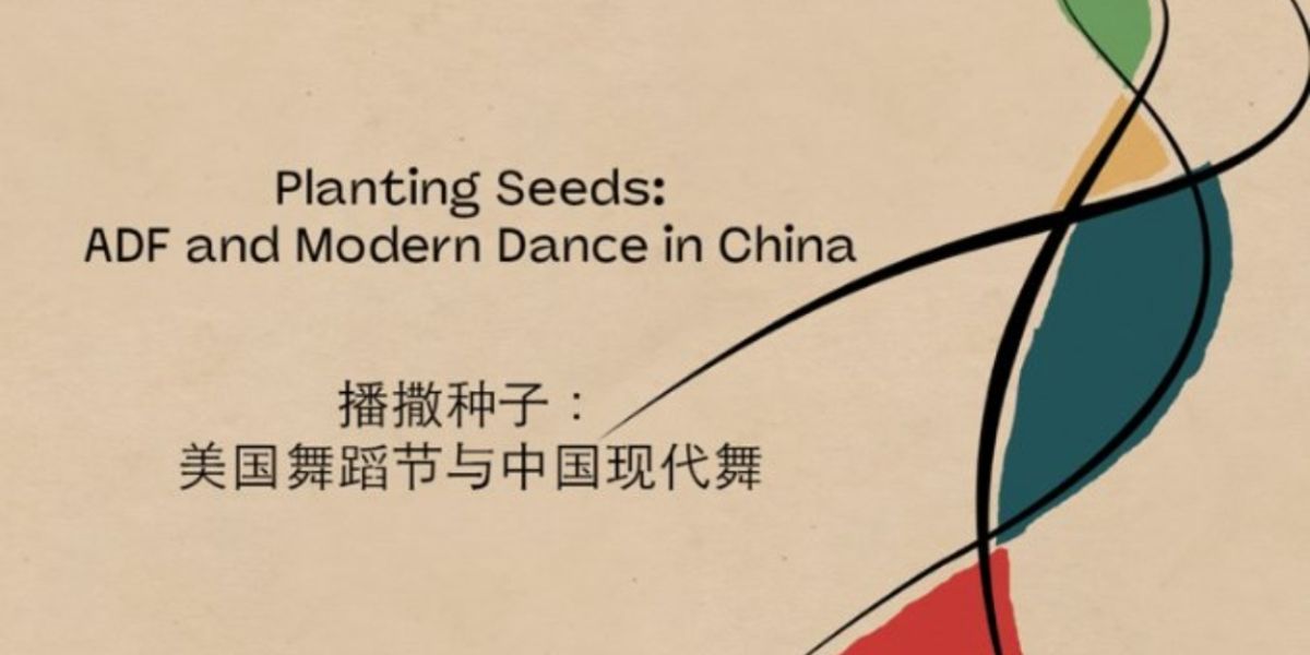 American Dance Festival Unveils PLANTING SEEDS: ADF AND MODERN DANCE IN CHINA