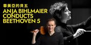 Anja Bihlmaier Will Conduct Beethoven 5 and Long Yu Will Conduct Joe Hisaishi and Brahms W Photo