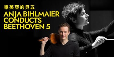Anja Bihlmaier Will Conduct Beethoven 5 and Long Yu Will Conduct Joe Hisaishi and Brahms W Photo