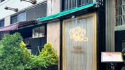 Bar Bas: A Cozy Hidden Cocktail Lounge Opens in Hell’s Kitchen Photo