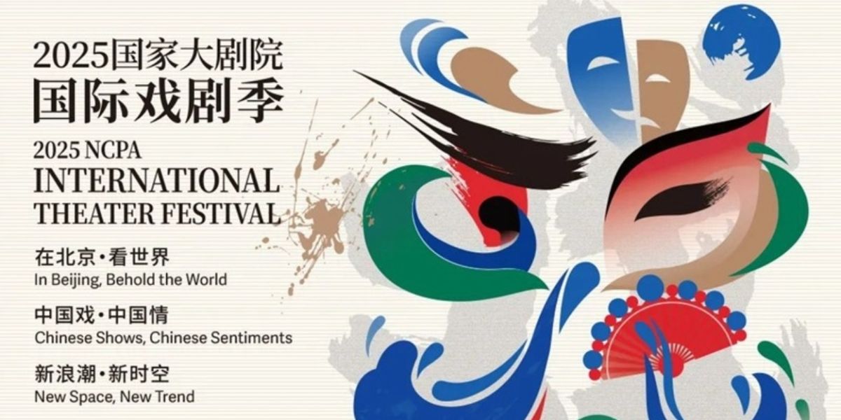 Beijing's NCPA International Theatre Festival 2025 is Underway