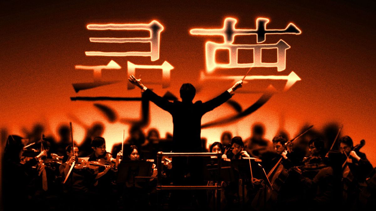 CHINA NOW MUSIC FESTIVAL to Celebrate American Dreams