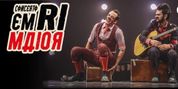 Cia. dos Palhaços Will Perform CONCERTO EM RI MAIOR at the Auditório Salvador de Ferrant Photo