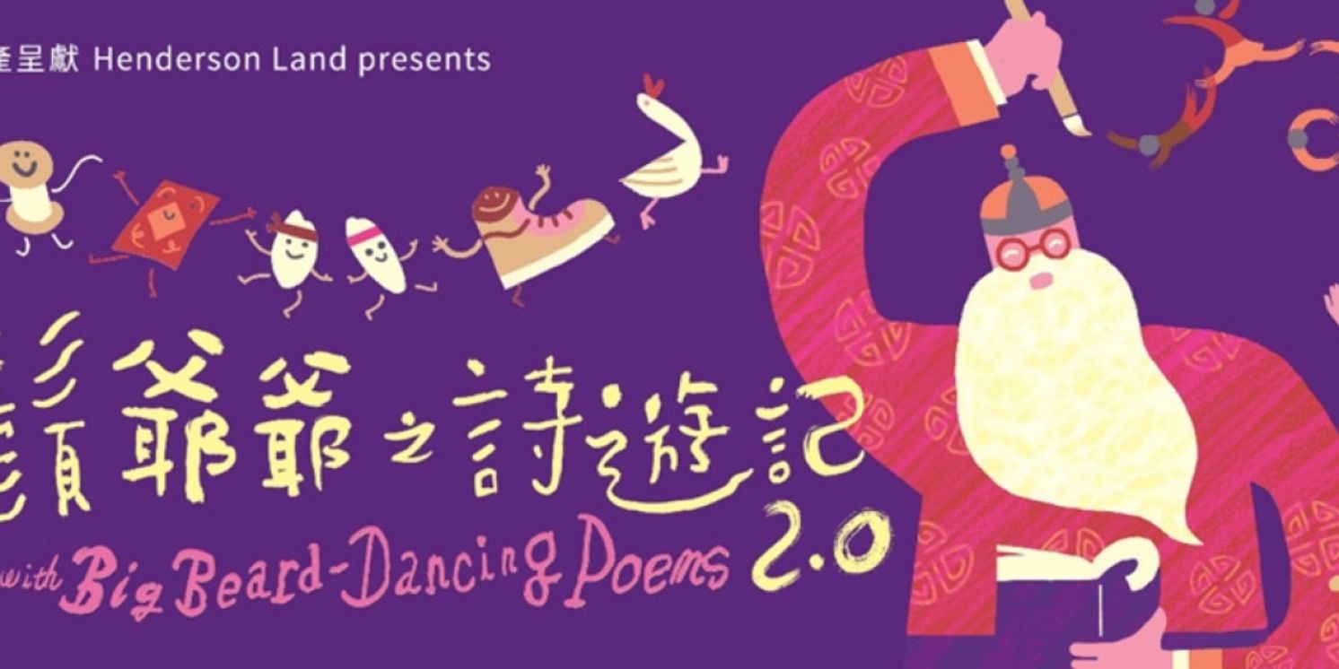 FUN RIDE WITH BIG BEARD - DANCING POEMS 2.0 Comes to Hong Kong Dance Company  Image