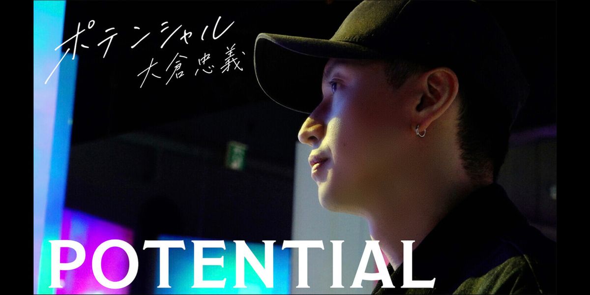 Discover J-Pop's Next Generation: Tadayoshi Ohkura's Junior Mentor Docuseries 'POTENTIAL' Now Streaming Worldwide