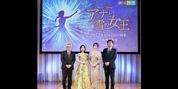 Disney’s FROZEN Make Its Osaka Debut in 2027 Photo