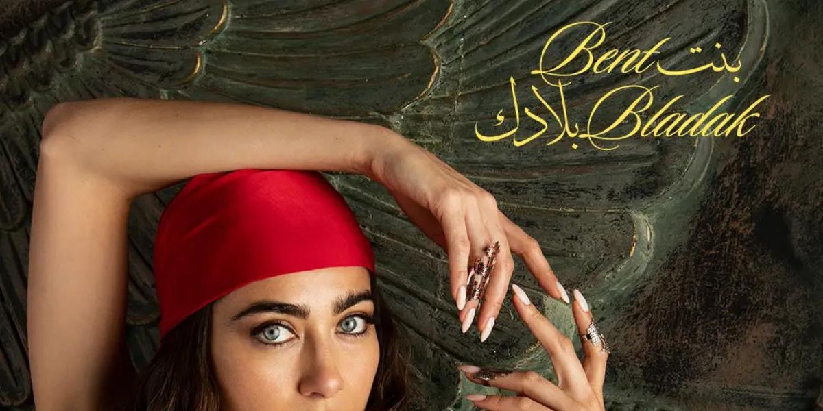 Dana Salah Releases Debut Album BENT BLADNA, Drops MAJNOONEH Video