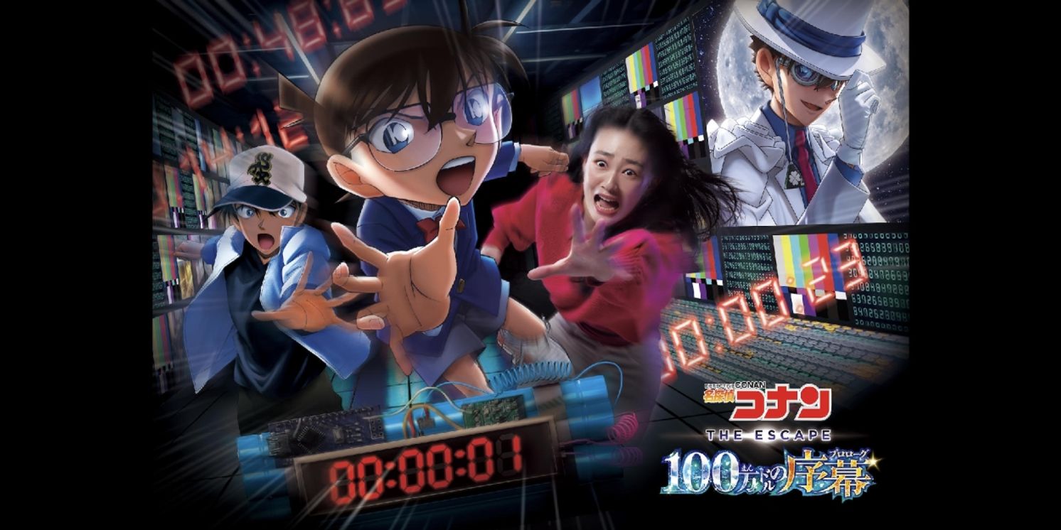 Feature: Universal Studios Japan's DETECTIVE CONAN: THE ESCAPE -THE MILLION-DOLLAR PROLOGUE  Image