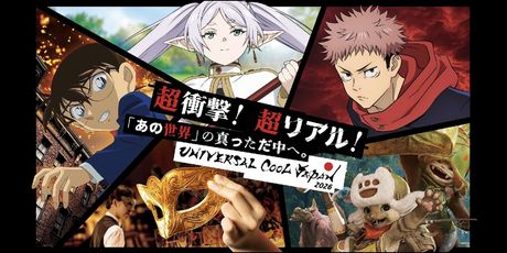 USJ体験レポ：日本発エンターテインメントの最前線 - ユニバーサル・クールジャパン 2026 Photo