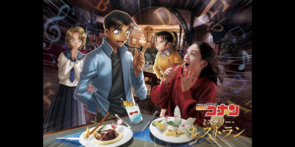 特集: ユニバーサル・スタジオ・ジャパン '名探偵コナン・ミステリー・レストラン'