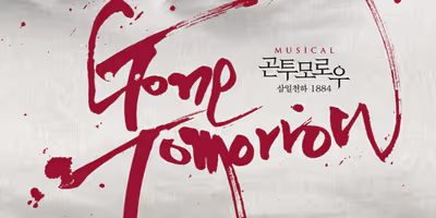 GONE TOMORROW 10th Anniversary Production Will Open in Seoul