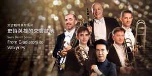 HK Phil 2026/27 Season Tickets on Sale Now