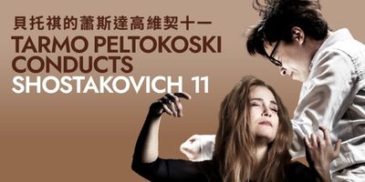 HK Phil Celebrates Finnish Artistry in Spring Programmes Photo