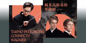 HK Phil Concludes 2024/25 Season With Performances Led By Tarmo Peltokoski and Jaap Van Zweden