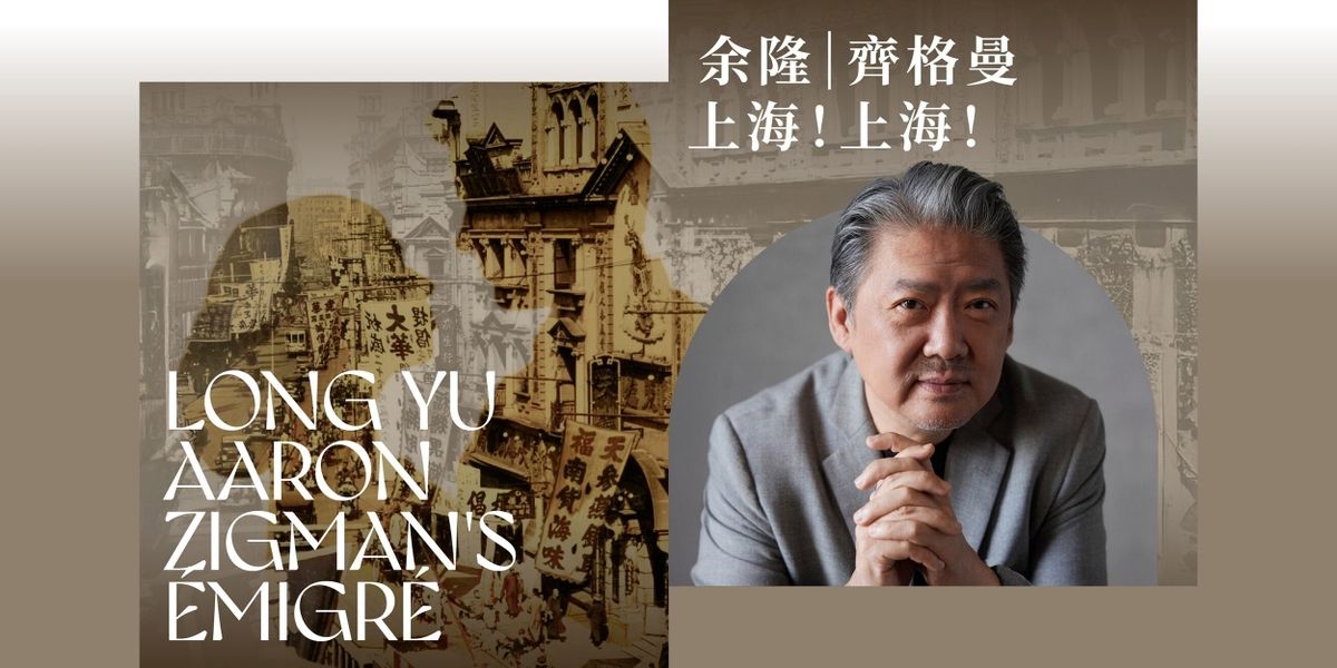 HK Phil Reveals Spring Lineup With Long Yu, Daniele Gatti, Christoph Koncz, and Gautier Capuçon