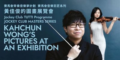 HK Phil Will Perform East-Meets-West Concert with Kahchun Wong & Angela Chan Photo