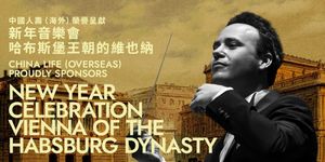 HK Phil Will Perform NEW YEAR CELEBRATION: VIENNA OF THE HABSBURG DYNASTY