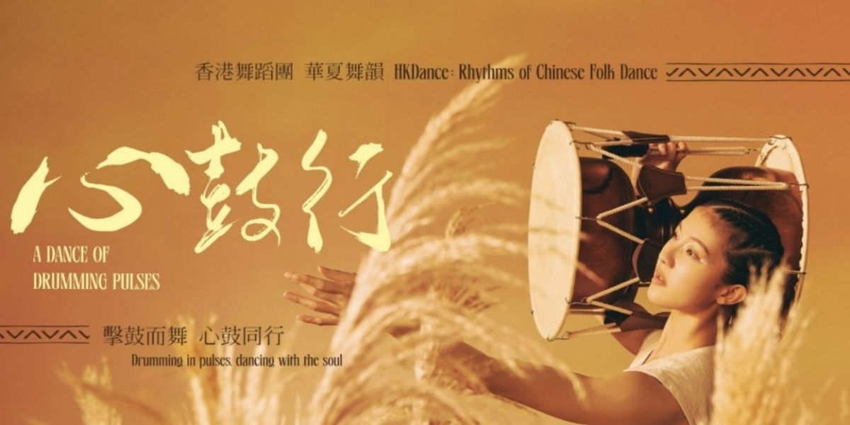 HKDance Will Perform A DANCE OF DRUMMING PULSES Next Month