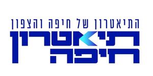 Haifa Welcomes Families For 36th International Festival Of Children’s Theatre