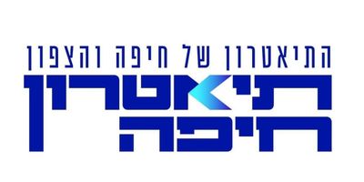 Haifa Welcomes Families For 36th International Festival Of Children’s Theatre Photo