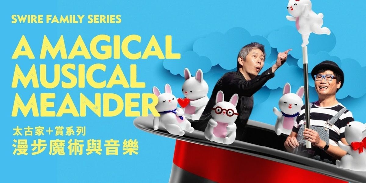 Harry Gor Gor and Joshua Tan to Perform with HK Phil in A MAGICAL MUSICAL MEANDER