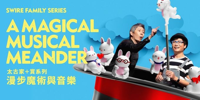 Harry Gor Gor and Joshua Tan to Perform with HK Phil in A MAGICAL MUSICAL MEANDE Photos