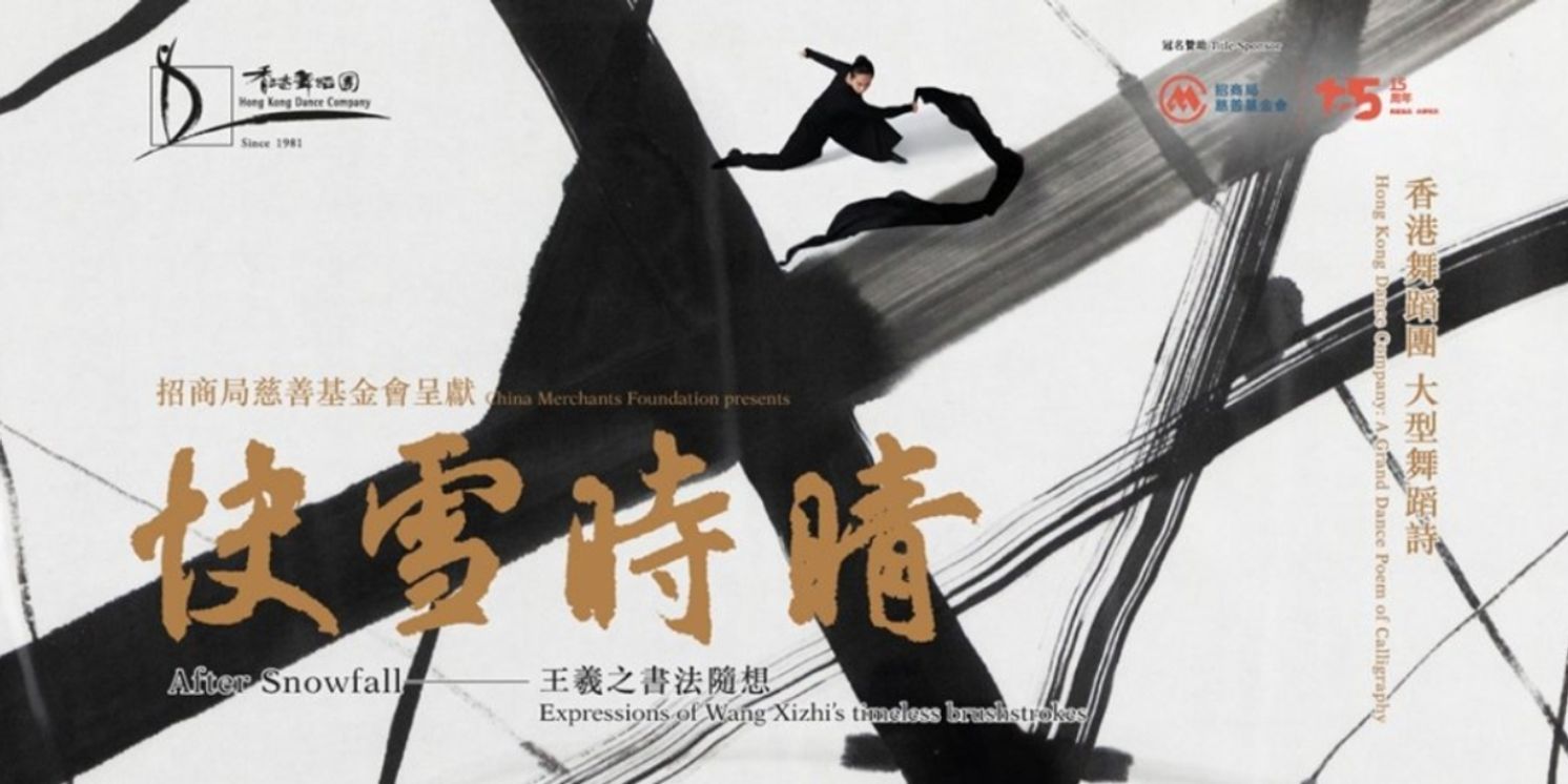 Hong Kong Dance Company Reveals 2024/25 Season  Image