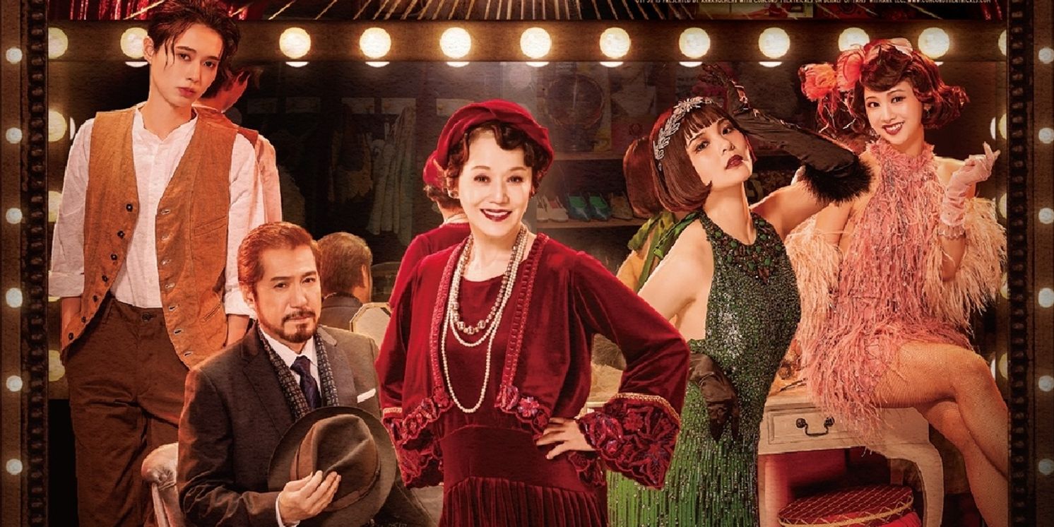 Japanese Revival of GYPSY Will Be Titled ROSE for 2026 Production  Image